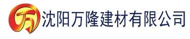 沈阳香蕉视频破解版网站建材有限公司_沈阳轻质石膏厂家抹灰_沈阳石膏自流平生产厂家_沈阳砌筑砂浆厂家